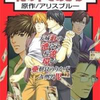  ����� Ore no Shita de Agake <small>Art</small> 